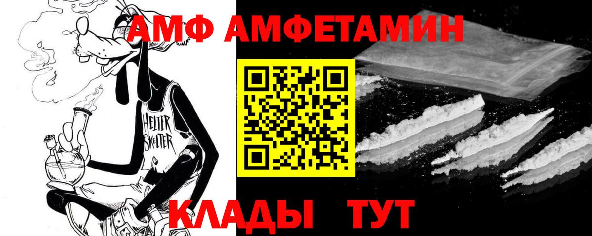 Калуга  АМФ  АМФ  Амфетамин 98%  Вход с VPN 