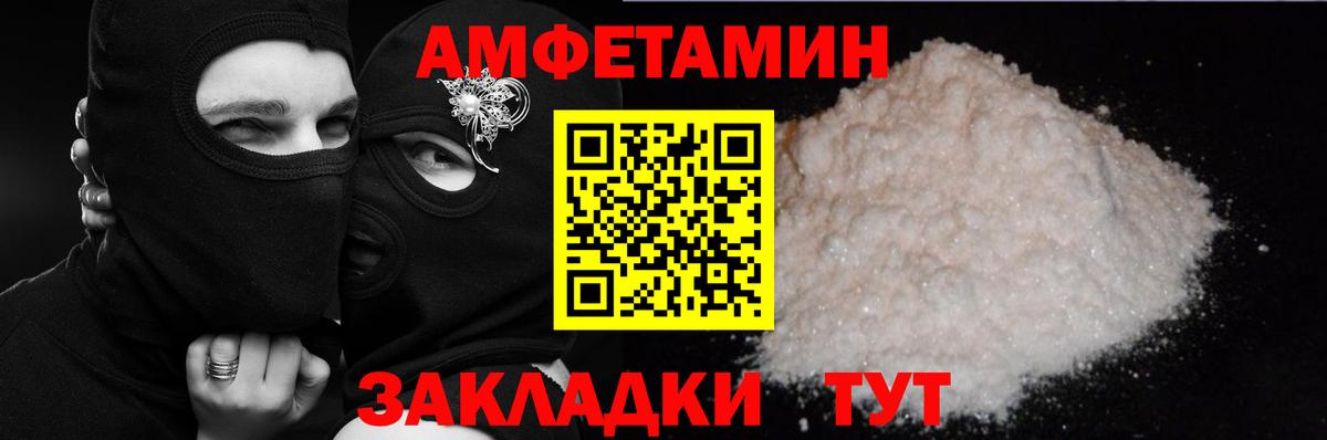 Amphetamine 97% Калуга