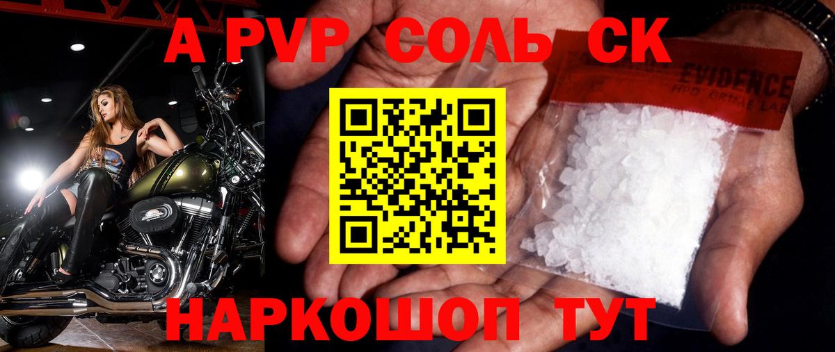 A-PVP мука Калуга