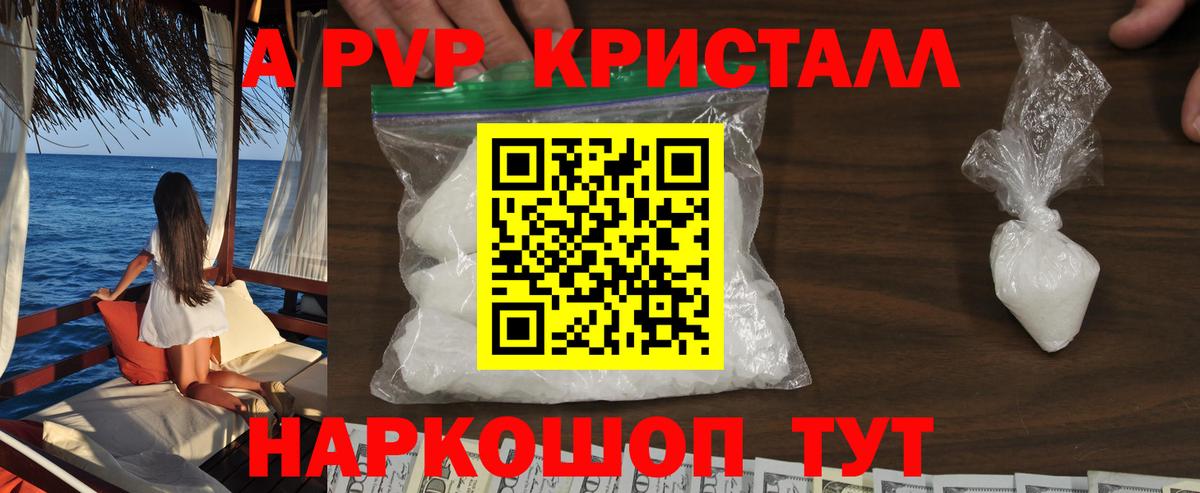 Alpha PVP Crystall  Alpha-PVP  Калуга  Вход с VPN  А ПВП крисы CK 