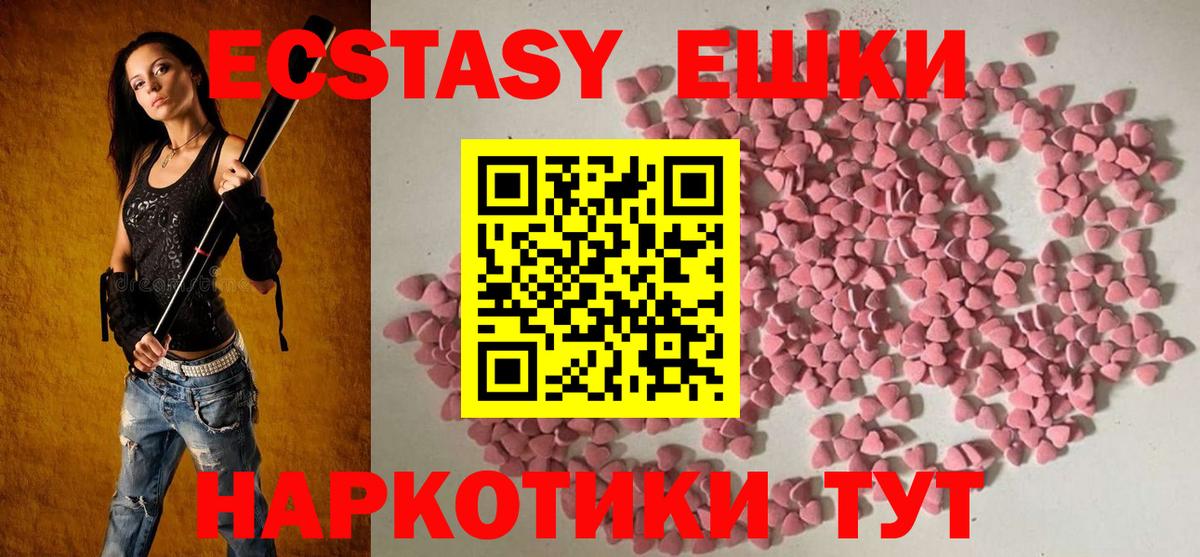 ОМГ ОМГ ТОР  Экстази 250 мг  Вход с VPN  Калуга  Экстази бентли 