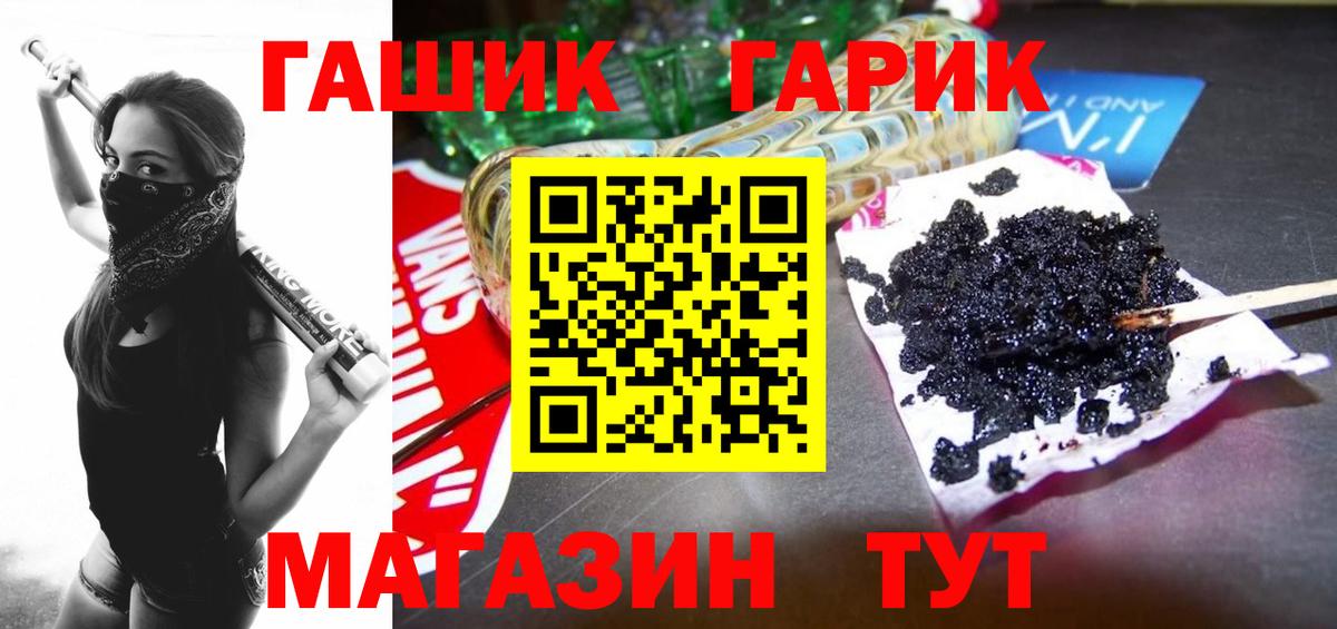 Гашиш убойный Калуга