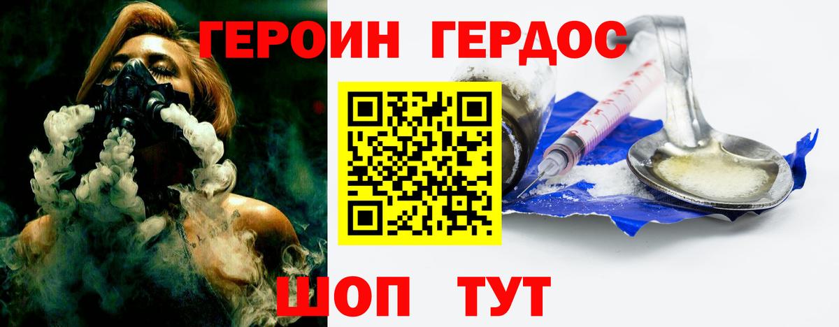 Героин гречка Калуга
