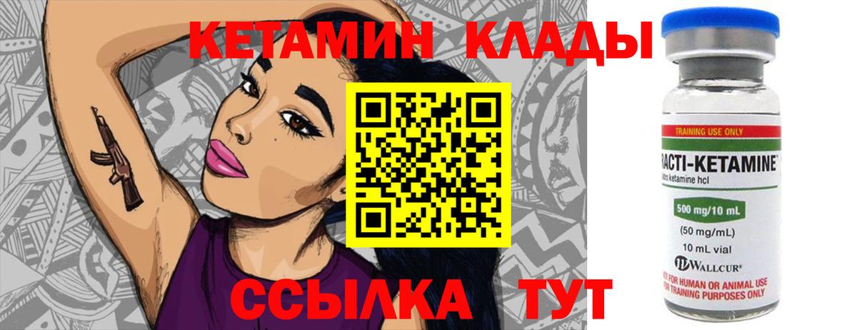 КЕТАМИН ketamine Калуга