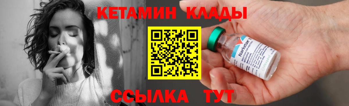 площадка телеграм  Вход с VPN  Калуга  КЕТАМИН VHQ 