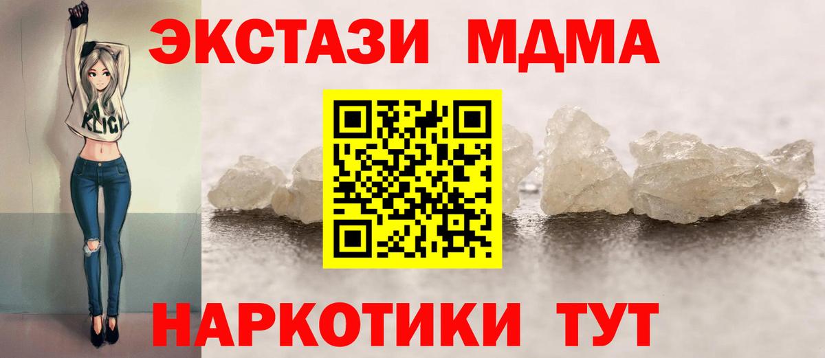 MDMA  Вход с VPN  МДМА кристаллы  Калуга  MDMA кристаллы 