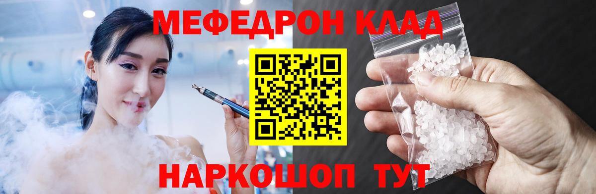 Меф кристаллы Калуга