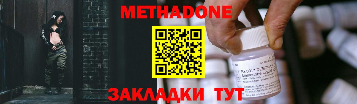 Метадон VHQ  Вход с VPN  Калуга 