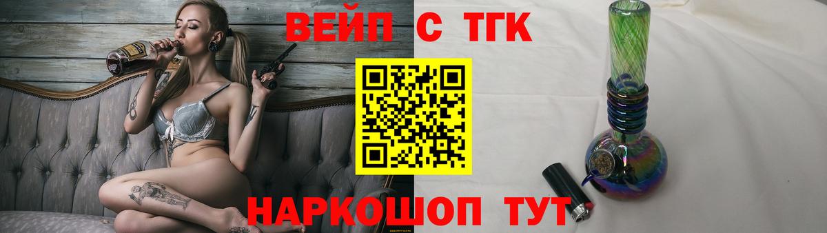Дистиллят ТГК гашишное масло  Вход с VPN  Калуга  где продают наркотики  ТГК вейп с тгк 